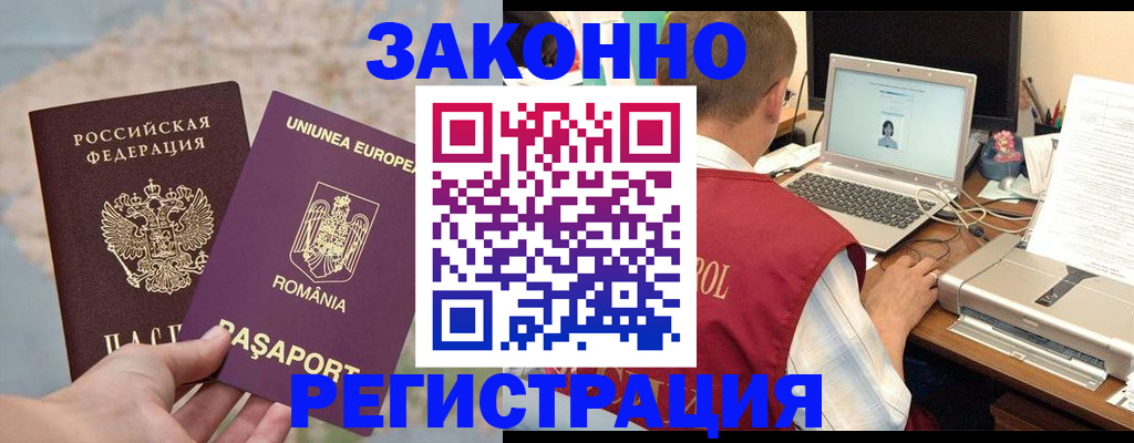 временная регистрация в квартире в Новокузнецке
