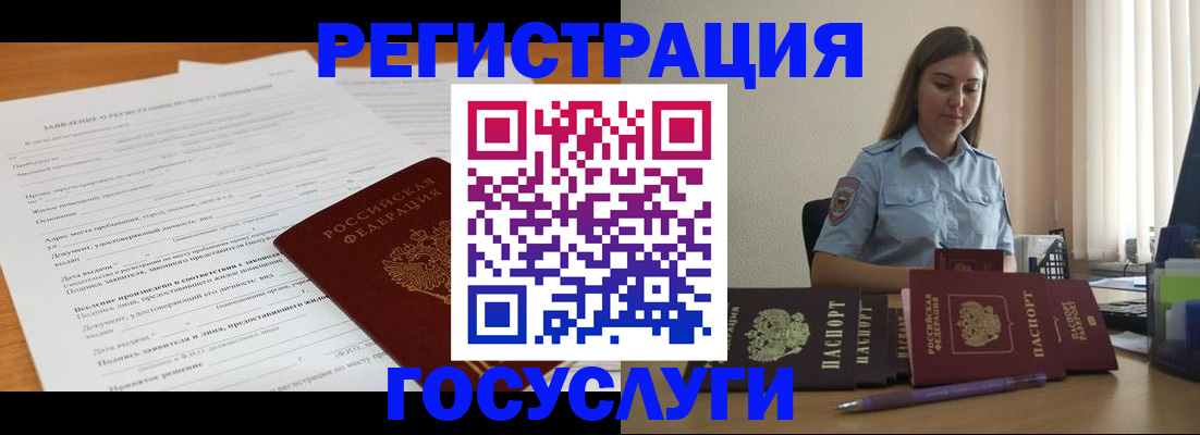 временная регистрация гарантия в Новокузнецке