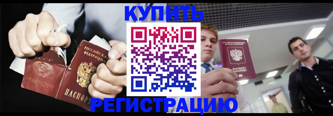 регистрация в Новокузнецке