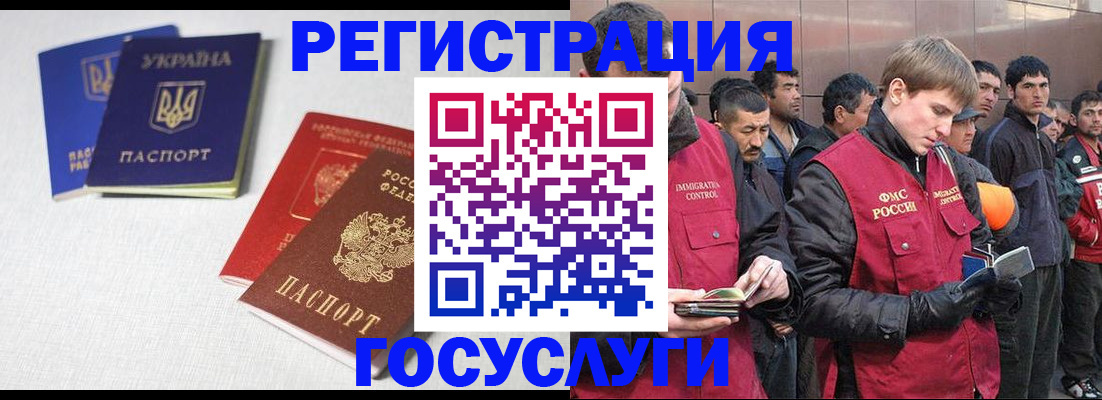 где прописаться в Новокузнецке